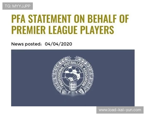 球员工会计划挑战英超联盟“工资帽”新规